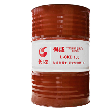 長(zhǎng)城得威L-CKD150工業(yè)閉式齒輪油