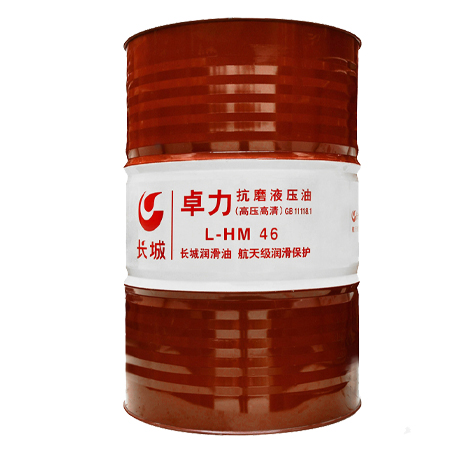 長(zhǎng)城卓力L-HM46抗磨液壓油（高壓高清）
